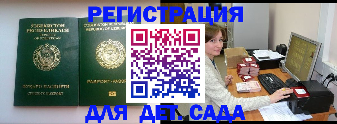 купить прописку в Пролетарске