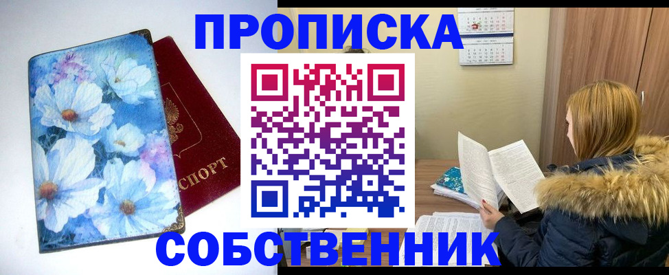 найти адрес прописки в Пролетарске
