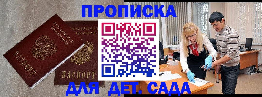 прописка паспорт в Пролетарске