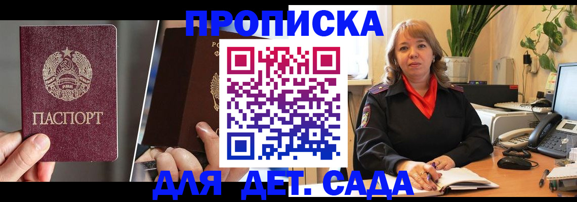 временная регистрация недорого в Пролетарске